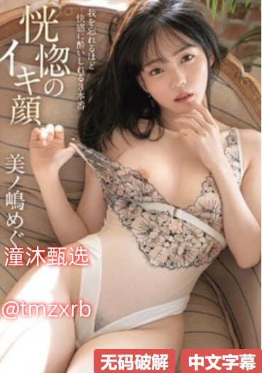 老外把我添高潮了A片口述メイリン モデルコレクション...