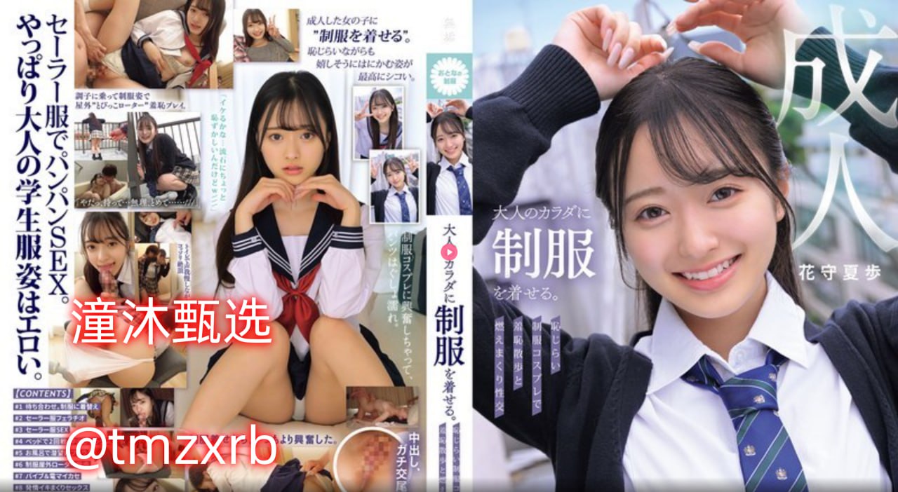 日本最漂亮av女星,メイリン モデルコレクション メ,观看免费无删减完整版